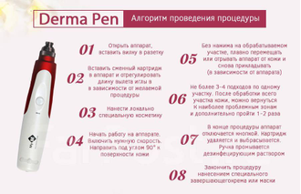 Дермапен с аккумулятором Dermapen MyM аппарат фракционной мезотерапии + 2 шт. насадки в подарок