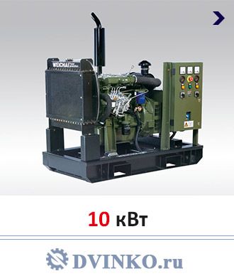 Индустриальный дизель генератор 10 кВт WPG13.5F1