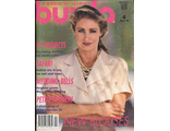 Журнал &quot;Burda (Бурда)&quot; №4 (апрель) 1993 год (Польское издание)