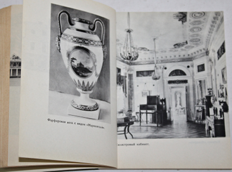 Кучумов А.М. Павловск. Путеводитель по дворцу-музею и парку. Л.: Лениздат. 1970г.