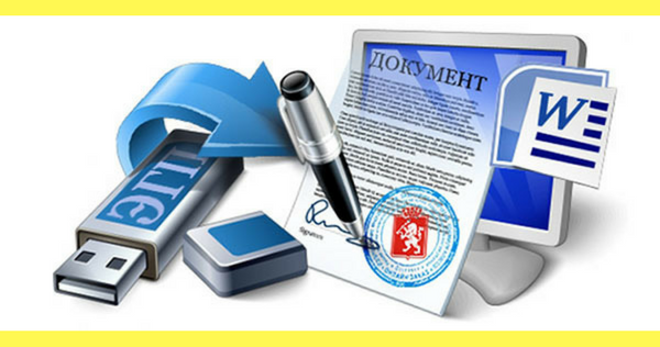 Генерация ЭЦП и договор с ОФД