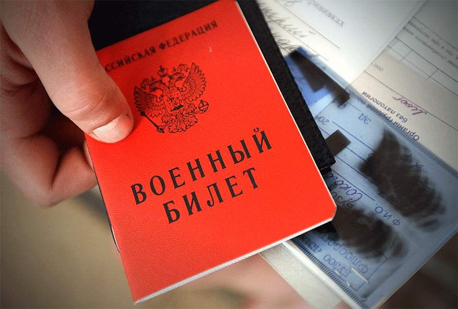 военный билет, военный билет в Челябинске, военный билет Челябинск
