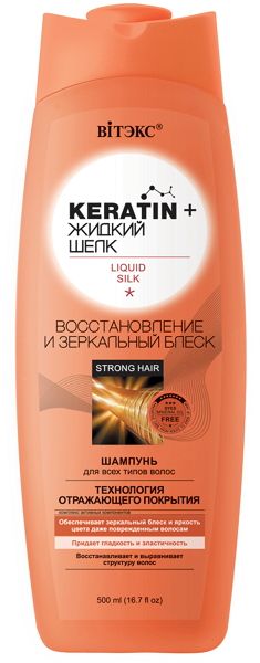 ШАМПУНЬ для всех типов волос "KERATIN + ЖИДКИЙ ШЕЛК", 500 мл