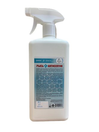 Средство дезинфицирующее (кожный антисептик) «Рысь Антисептик»