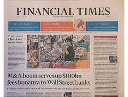 Иностранная Газета Financial Times Newspaper в Москве, Иностранные Газеты в Москве, Intpressshop