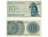 Индонезия 10 сен 1964 г.