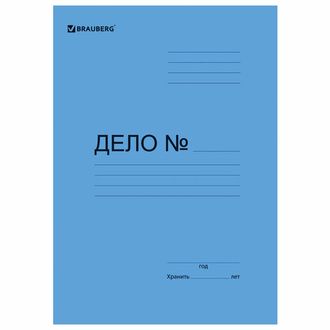 Скоросшиватель карт. мел. BRAUBERG, гарант. пл. 360г/кв.м., синий, до 200л. 121518