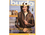 Журнал &quot;Burda (Бурда)&quot; Спецвыпуск - Мода для невысоких № 2/2004 год