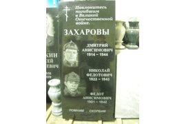 Черный гранит