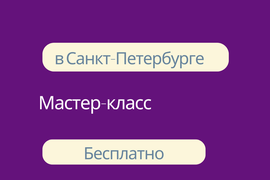 Денежный путь. Занятие по финансовой грамотности