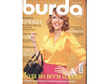 Журнал &quot;Бурда (Burda)&quot; Украина №8/2008 год (август)