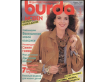Журнал &quot;Burda&quot; (Бурда) №1 (январь) 1990 год