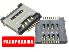 Коннекторы Sim/MMC-карты