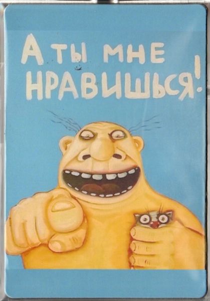 а ты мне нравишься картинки онлайн