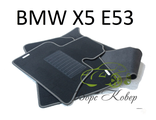 Коврики в салон BMW X5 (E53)