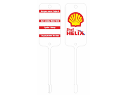 Бирка для замены масла SHELL HELIX (двухсторонняя печать 3+1)