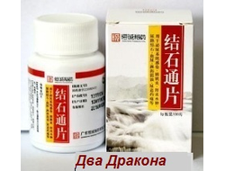 Таблетки "Цзешитон" (Jieshitong Pian) 100шт. для профилактики и лечения мочекаменной болезни.