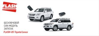 Бесключевой модуль запуска FLASH-05 Toyota/Lexus