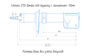 стойки передние ВАЗ 2110 Демфи премиум занижение -50 мм(2шт)