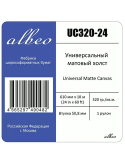 Холст матовый Albeo UC320-24 из натурального хлопка, 320 г/м2, 0.610x18м