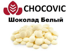 ШОКОЛАД БЕЛЫЙ 33,1% , CHOCOVIC, 200 г