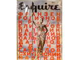 Журнал Esquire (Эсквайр) № 8 (август) 2018 год (Русское издание) Литературный номер