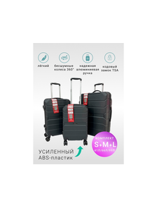 Комплект из 3х чемоданов Freedom Sky S,M,L Черный