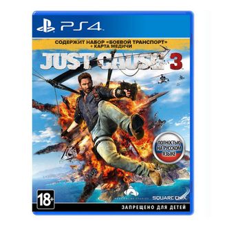 Just Cause 3 (диск PS4) RUS