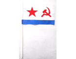 Флаг махательный  ВМФ СССР  (15х23)