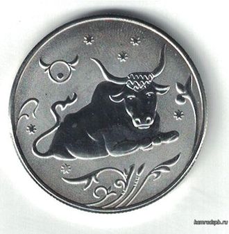 2 рубля 2005 год. Копия монеты Телец Знаки Зодиака.