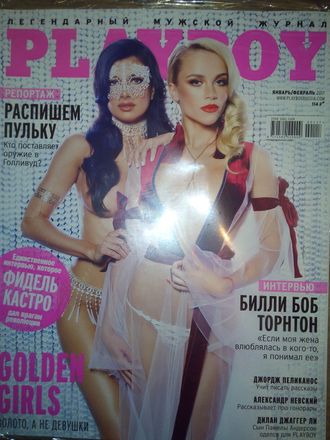 Журнал &quot;Playboy. Плейбой&quot; № 1-2 (январь-февраль) 2017 год (Российское издание)
