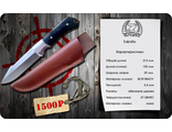 Нож цельнометаллический Toknife
