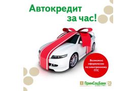 АВТОКРЕДИТ