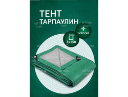 Тент Тарпаулин 3 x 15 м, 120 г/м2, шаг люверсов 0,5 м строительный защитный укрывной купить в Москве