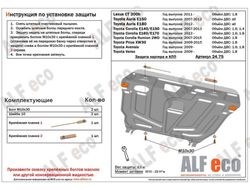 Toyota Auris (E150) 2006-2012 V-all  Защита картера и КПП (Сталь 2мм) ALF2475ST