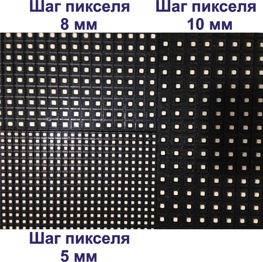 Светодиодный экран_ сравнение различных шагов пикселя