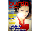 Журнал &quot;Burda moden (Бурда моден)&quot; №2 (февраль)-1984 год (Немецкое издание)