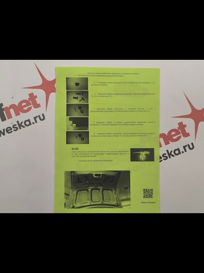 Обивка багажника для автомобиля Datsun ON-DO