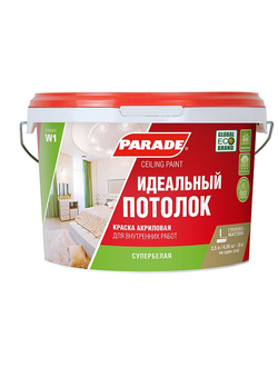 Краска PARADE CLASSIC W1 Идеальный потолок 2,5 л