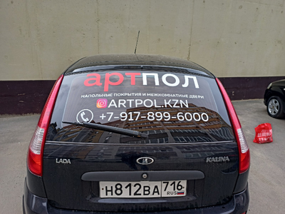 Рекламная наклейка на заднее стекло