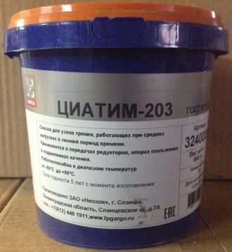 Смазка Циатим-203 (0,8 кг) (ж/б)