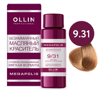 OLLIN PROFESSIONAL - БЕЗАММИАЧНЫЙ МАСЛЯНЫЙ КРАСИТЕЛЬ ДЛЯ ВОЛОС OLLIN MEGAPOLIS, 50 МЛ (ЦВЕТ: 9.22/9.26/9.31/9.72/9.00/10.0/10.1/10.7/10.8/10.26/10.73)