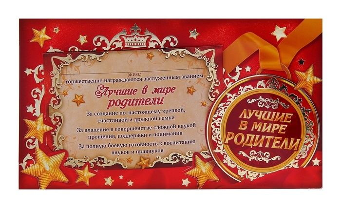 Золотая свадьба поздравления маме и папе Золотая свадьба поздравления маме и папе