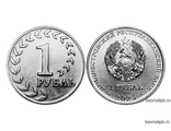 Приднестровье 1 рубль 2021 Национальная денежная единица