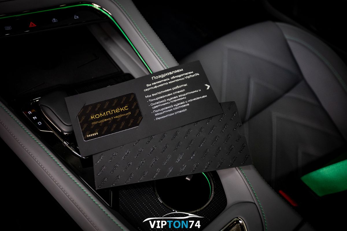 подарочный сертификат в челябинске полировка керамическое покрытие защитное покрытие автомобиля