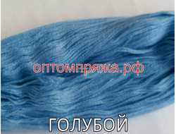 Акрил в пасмах двухслойная цвет Голубой. Цена за 1 кг. 410 рублей