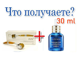 Увлажнение, подтяжка, от морщин: Мезороллер ZGTS (Gold) + Гиалуроновая кислота 30 ml (низкомолекулярная)