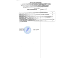 Информация о наличии технической возможности подключения к системе теплоснабжения, водоснабжения