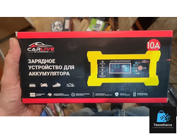 Зарядное устройство для автомобильных аккумуляторов Carlive UAP20 (12V10A )