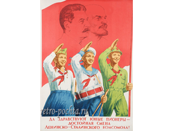 7453 плакат 1939 г Неизвестный художник